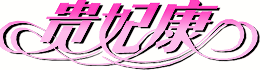 pic0.gif (9473 bytes)